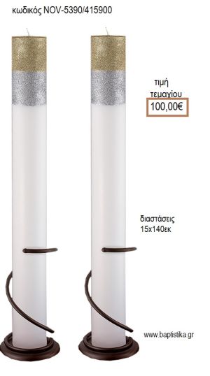 ΛΑΜΠΑΔΑ ΓΑΜΟΥ ΚΟΥΦΙΟ ΚΕΡΙ ΜΕ ΓΚΛΙΤΕΡ ΧΡΥΣΟ ΑΣΗΜΙ NOV-ΚΟΥΦΙΟ ΚΕΡΙ ΜΕ ΓΚΛΙΤΕΡ ΧΡΥΣΟ ΑΣΗΜΙ 5390/415900 100.00€!!!