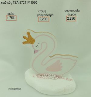 ΚΥΚΝΟΣ ΞΥΛΙΝΟ ΣΕ ΒΟΤΣΑΛΟ για μπομπονιέρες - δώρα πάρτυ - εορτών - γέννησης - γούρια - φτιάξτο μόνος σου ΤΖΑ-27211/41090 1.75€!!!