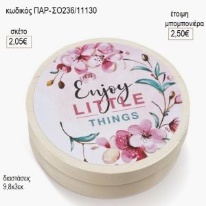 λουλούδια στρογγυλό ξύλινο κουτάκι με αυτοκολλητο παρ σο236