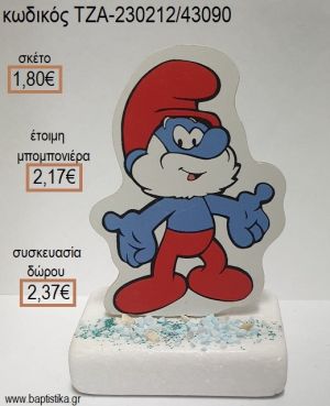 ΠΑΠΑΣΤΡΟΥΜΦ ΞΥΛΙΝΟ ΚΟΠΤΙΚΟ ΠΑΝΩ ΣΕ ΜΑΡΜΑΡΟ για μπομπονιέρες - δώρα πάρτυ - εορτών - γέννησης - γούρια - φτιάξτο μόνος σου ΤΖΑ-230212/43090 1.80€!!!