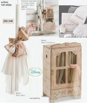ΦΙΟΓΚΟΣ βαπτιστικό σετ DISNEY με ΞΥΛΙΝΗ ΝΤΟΥΛΑΠΑ ΠΑΡ-05006 269.00€!!!