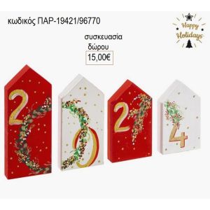 σπιτάκια ξύλινα ζωγραφιστά με χρονολογία και στεφάνι παρ 19421