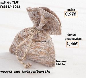 ΠΟΥΓΚΙ ΛΙΝΑΤΣΑ ΚΑΙ ΔΑΝΤΕΛΑ ΓΙΑ ΜΠΟΜΠΟΝΙΕΡΕΣ ΓΑΜΟΥ-ΒΑΠΤΙΣΗΣ ΠΑΡ-Γ6311/41063