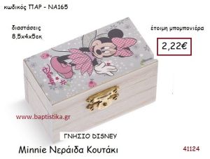 ΜΙΝΙ ΝΕΡΑΪΔΑ κουτάκι γνήσιο disney μπομπονιέρα Βάπτισης ΠΑΡ-ΝΑ165