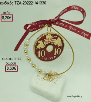 ΔΕΚΑΡΑ ΕΠΙΧΡΥΣΗ ΚΑΙ ΚΟΚΚΙΝΟ ΣΜΑΛΤΟ ΣΕ ΚΥΚΛΟ ΜΕ ΧΑΝΤΡΕΣ ΠΑΝΩ ΣΕ ΒΟΤΣΑΛΟ για γούρια - δώρα ΤΖΑ-202221/41330 8.20€!!!