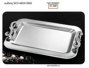 ΔΙΣΚΟΣ ΓΑΜΟΥ ΟΡΘΟΓΩΝΙΟΣ INOX ΜΕ ΧΕΡΟΥΛΙΑ ΣΤΡΙΦΤΑ ΜΕ ΣΤΡΑΣ NOV-ΚΔ440/413600 57.00€!!!