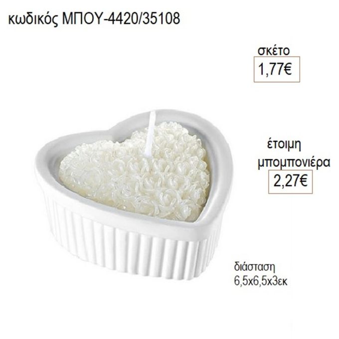 καρδιά ρεσώ σε κεραμική καρδιά μπου 4420