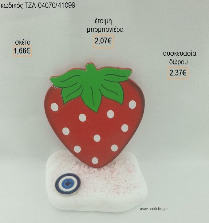 ΦΡΑΟΥΛΑ ΞΥΛΙΝΟ ΜΑΤΑΚΙ ΜΕΤΑΛΛΙΚΟ ΣΕ ΒΟΤΣΑΛΟ για μπομπονιέρες - δώρα πάρτυ - εορτών  - γέννησης - γούρια - φτιάξτο μόνος σου ΤΖΑ-04070/41099 1.66€!!!