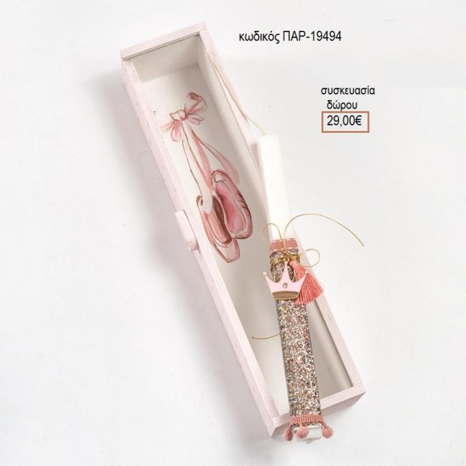 ΚΟΡΩΝΑ ΛΑΜΠΑΔΑ ΠΑΣΧΑΛΙΝΗ ΣΕ ΞΥΛΙΝΟ ΚΟΥΤΙ ΠΑΡ-19494