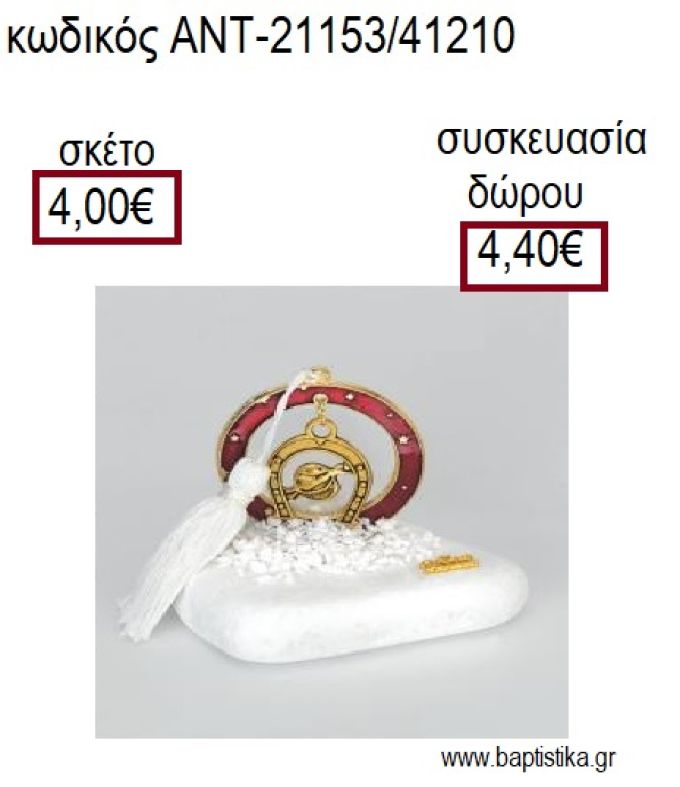 ΡΟΔΙ ΣΕ ΠΕΤΑΛΟ ΕΠΙΧΡΥΣΟ ΣΕ ΚΥΚΛΟ ΜΕ ΚΟΚΚΙΝΟ ΣΜΑΛΤΟ ΠΑΝΩ ΣΕ ΒΟΤΣΑΛΟ για γούρια - δώρα ΑΝΤ-21153/41210 4.00€!!!