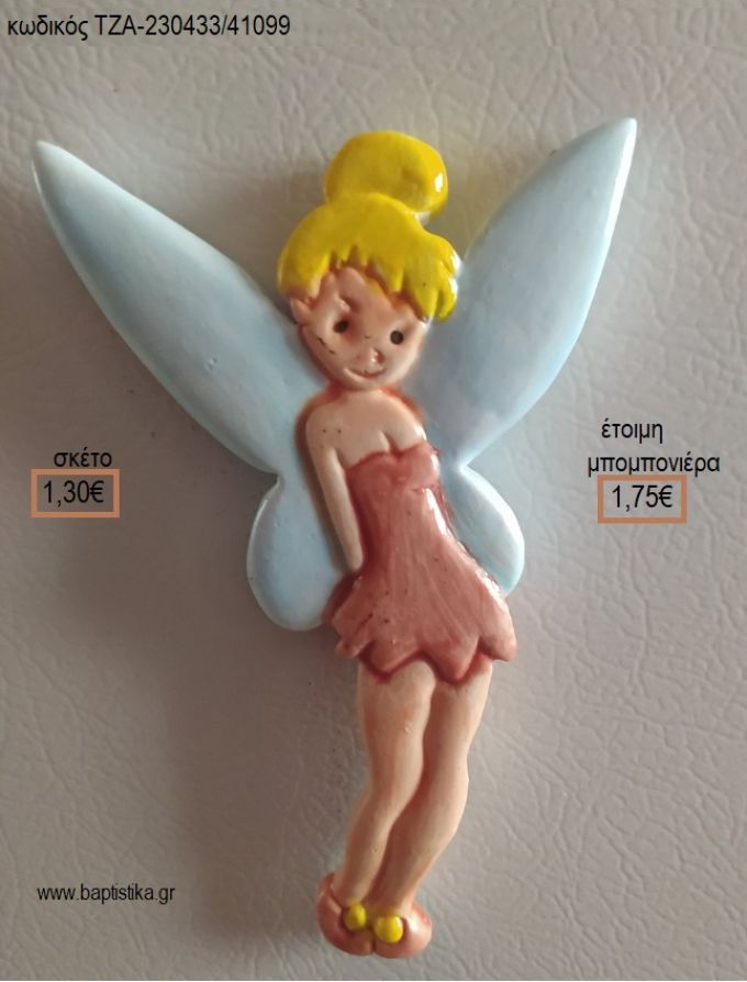 ΤΙΝΚΕΡΜΠΕΛ TINKERBELL ΚΕΡΑΜΙΚΟ ΜΑΓΝΗΤΑΚΙ για μπομπονιέρες - δώρα πάρτυ - εορτών - γέννησης - γούρια - φτιάξτο μόνος σου ΤΖΑ-230433/41099 1.30€!!!