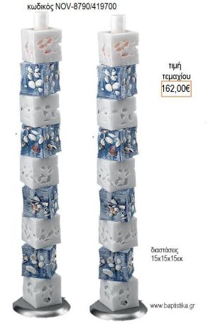 ΛΑΜΠΑΔΑ ΓΑΜΟΥ 9 ΑΠΟΣΠΩΜΕΝΟΙ ΚΥΒΟΙ ΚΕΡΙΑ ΜΕ ΚΟΧΥΛΙΑ ΚΑΙ ΤΡΥΠΕΣ NOV-9 ΑΠΟΣΠΩΜΕΝΟΙ ΚΥΒΟΙ ΚΕΡΙΑ ΜΕ ΚΟΧΥΛΙΑ ΚΑΙ ΤΡΥΠΕΣ 8790/419700 162.00€!!!