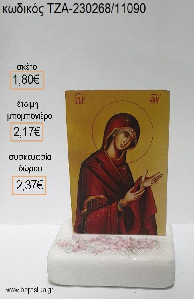 ΠΑΝΑΓΙΤΣΑ ΕΙΚΟΝΑ ΞΥΛΙΝΗ ΠΑΝΩ ΣΕ ΜΑΡΜΑΡΟ για μπομπονιέρες - δώρα πάρτυ - εορτών - γέννησης - γούρια - φτιάξτο μόνος σου ΤΖΑ-230268/11090 1.80€!!!