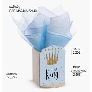 μικρός βασιλιάς κορώνα ξύλινο κοπτικό σε ξύλινη μολυβοθήκη παρ μλ244α