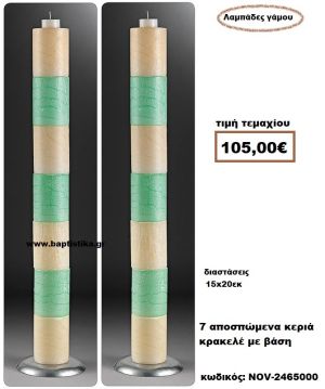 ΛΑΜΠΑΔΑ- ΚΕΡΙΑ ΓΑΜΟΥ ΜΕ 7 ΑΠΟΣΠΩΜΕΝΑ ΚΕΡΙΑ ΚΡΑΚΕΛΕ ΜΕ ΒΑΣΗ NOV-2465000