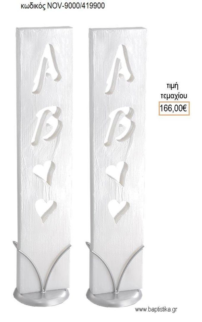 ΛΑΜΠΑΔΑ ΓΑΜΟΥ ΠΑΡΑΛΛΗΛH ΜΕ ΧΡΩΜΑ ΠΕΡΛΑ ΛΕΥΚΟ NOV-ΠΑΡΑΛΛΗΛH ΜΕ ΧΡΩΜΑ ΠΕΡΛΑ ΛΕΥΚΟ 9000/419900 166.00€!!!