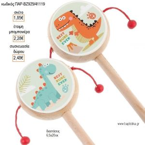 ΔΕΙΝΟΣΑΥΡΟΣ ΞΥΛΙΝΟ ΤΥΜΠΑΝΑΚΙ ΔΥΟ ΟΨΕΩΝ ΜΕ ΑΥΤΟΚΟΛΛΗΤΟ για μπομπονιέρες - δώρα πάρτυ - εορτών - γέννησης - γούρια - φτιάξτο μόνος σου ΠΑΡ-ΒΖ925/41119 1.85€!!!!