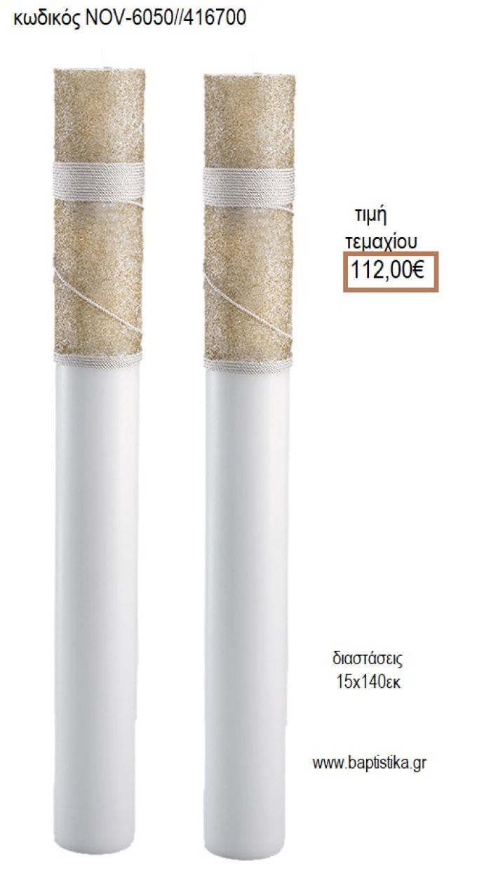 ΛΑΜΠΑΔΑ ΓΑΜΟΥ ΚΟΥΦΙΟ ΚΕΡΙ ΜΕ ΧΑΝΤΡΑ ΚΑΙ ΣΧΟΙΝΙ NOV-ΚΟΥΦΙΟ ΚΕΡΙ ΜΕ ΧΑΝΤΡΑ ΚΑΙ ΣΧΟΙΝΙ 6050/416700 112.00€!!!