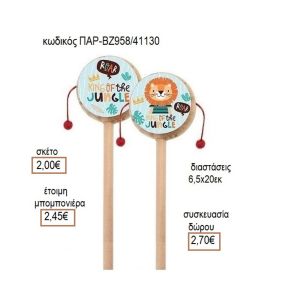 ΛΙΟΝΤΑΡΙ ΑΥΤΟΚΟΛΛΗΤΟ ΣΕ ΞΥΛΙΝΟ ΤΥΜΠΑΝΑΚΙ