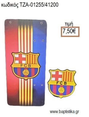 BARCELONA ΜΠΑΡΤΣΕΛΟΝΑ ΞΥΛΙΝΗ ΠΛΑΤΗ ΚΑΙ ΞΥΛΙΝΟ ΚΟΠΤΙΚΟ για λαμπάδα πασχαλινή ΤΖΑ-01255/41200 7.50€!!!