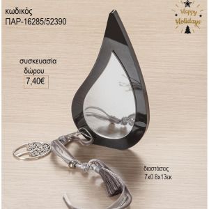 μάτι πλέξιγκλας μαύρο ασημί με μεταλλικό δέντρο παρ 16285