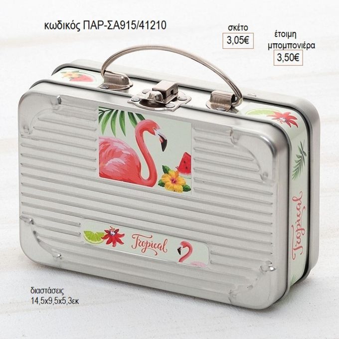 φλαμίνγκο μεταλλικό βαλιτσάκι με αυτοκόλλητο παρ σα915