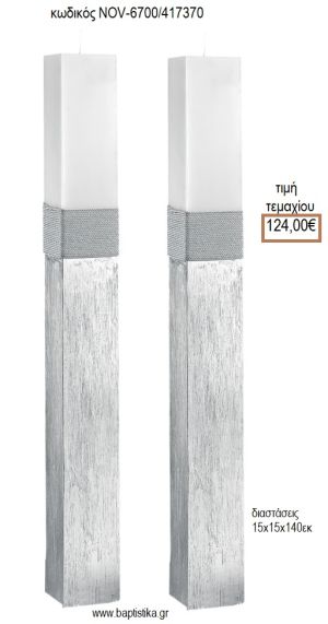 ΛΑΜΠΑΔΑ ΓΑΜΟΥ ΚΟΥΦΙΟ ΚΕΡΙ ΜΕ ΠΑΤΙΝΑ ΑΣΗΜΙ ΚΑΙ ΚΟΡΔΟΝΙ NOV-ΚΟΥΦΙΟ ΚΕΡΙ ΜΕ ΠΑΤΙΝΑ ΑΣΗΜΙ ΚΑΙ ΚΟΡΔΟΝΙ 6700/417370 124.00€!!!