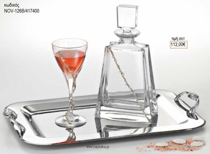 ΣΕΤ ΓΑΜΟΥ ΚΑΡΑΦΑ ΚΑΙ ΠΟΤΗΡΙ ΔΙΣΚΟΣ ΜΕ ΣΧΕΔΙΟ ΣΤΡΙΦΤΗ ΒΕΡΓΑ ΜΕ ΣΤΡΑΣ NOV-126Β/417400 112.00!!!