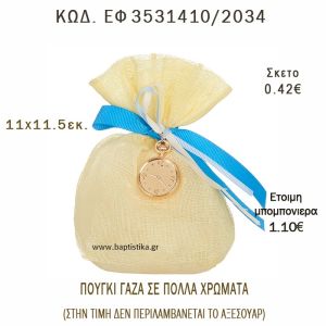 ΠΟΥΓΚΙ ΓΑΖΑ 11Χ11.5ΕΚ φτιάξτο μόνος - υλικά για μπομπονιέρες  ΕΦ 3531410/2034 0.42€!!!