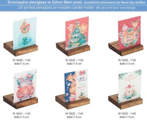 ΓΟΥΡΙΑ 2022 ΕΚΤΥΠΩΜΕΝΟ PLEXIGLASS ΣΕ ΞΥΛΙΝΗ ΒΑΣΗ ΡΕΣΩ ΣΕΛΙΔΑ 57