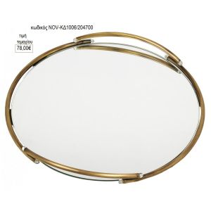 δίσκος γάμου στρογγυλό καθρέπτης μπρονζέ μέταλλο nov κδ 1006/204700