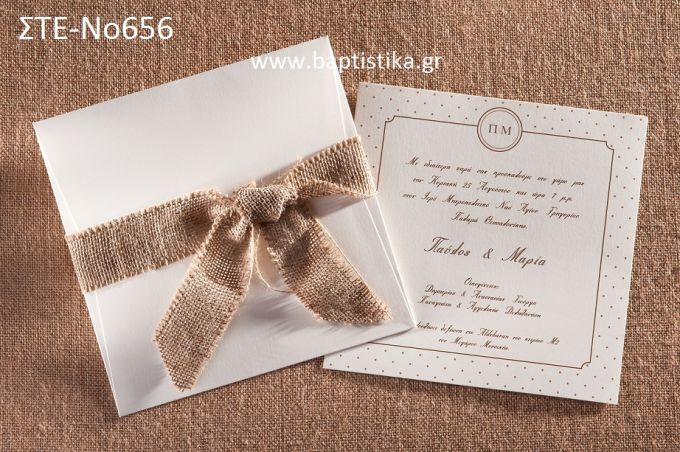 ΠΡΟΣΚΛΗΤΗΡΙΟ ΓΑΜΟΥ ΜΕ ΦΙΟΓΚΟ ΣΤΕ-ΝΟ656