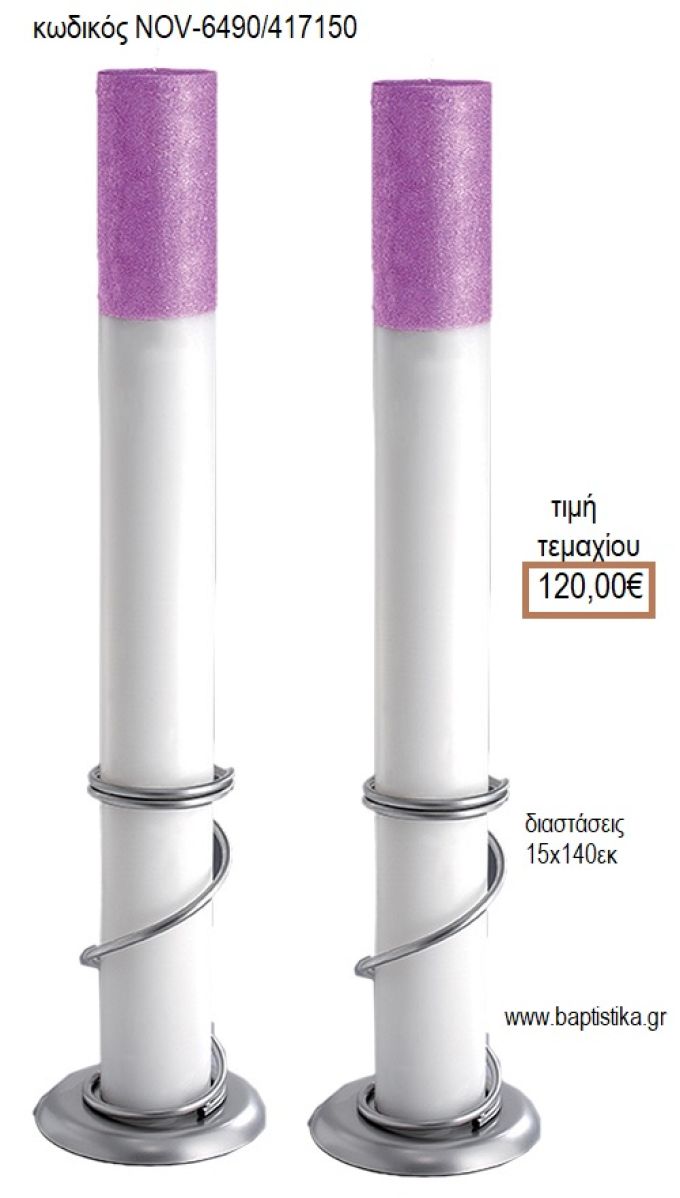 ΛΑΜΠΑΔΑ ΓΑΜΟΥ ΜΑΣΙΦ ΚΕΡΙ ΜΕ ΓΚΛΙΤΕΡ ΜΩΒ NOV-ΜΑΣΙΦ ΚΕΡΙ ΜΕ ΓΚΛΙΤΕΡ ΜΩΒ 6490/417150 120.00€!!!