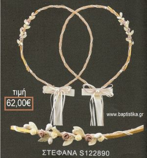 ΣΤΕΦΑΝΑ ΓΑΜΟΥ ΜΕ ΧΡΥΣΟ ΜΕΤΑΛΛΟ ΚΑΙ ΧΕΙΡΟΠΟΙΗΤΑ ΤΡΙΑΝΤΑΦΥΛΛΑΚΙΑ ΛΒ-1292023 62.00€!!!