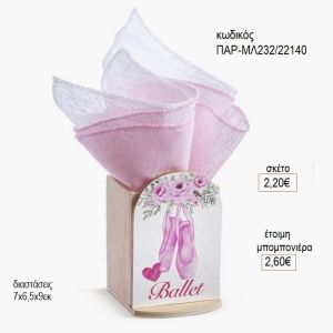 μπαλαρίνα ξύλινο κοπτικό σε ξύλινη μολυβοθήκη παρ μλ232