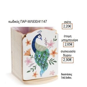 ΠΑΓΩΝΙ ΞΥΛΙΝΟ ΚΟΠΤΙΚΟ ΣΕ ΞΥΛΙΝΗ ΜΟΛΥΒΟΘΗΚΗ