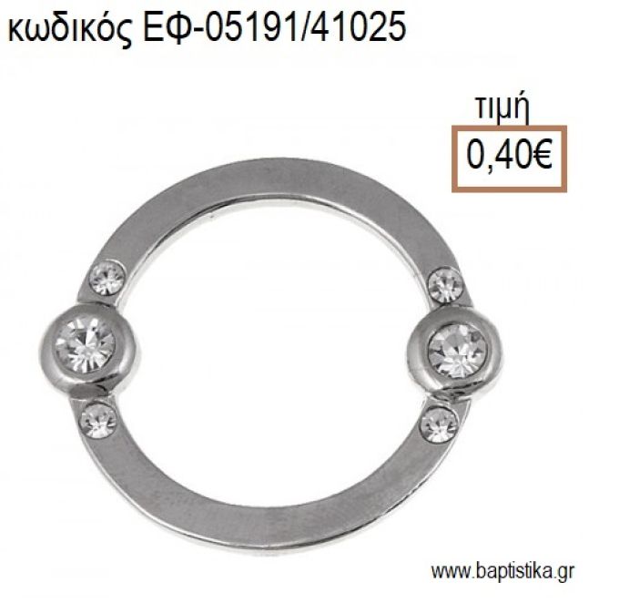 ΚΡΙΚΟΣ ΕΠΑΡΓΥΡΟΣ ΜΕ ΣΤΡΑΣ accessories για μπομπονιέρες - δώρα ΕΦ-05191/41025 0.40€!!!