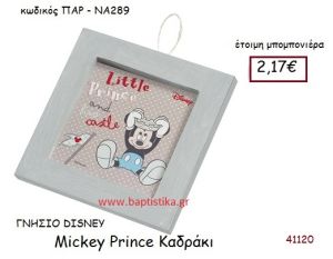 ΜΙΚΥ PRINCE καδράκι γνήσιο disney μπομπονιέρα Βάπτισης ΠΑΡ-ΝΑ289