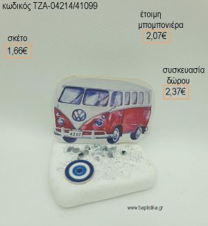 ΚΑΡΑΒΑΝ CARAVAN ΚΑΙ ΜΑΤΑΚΙ ΣΕ ΒΟΤΣΑΛΟ για μπομπονιέρες - δώρα πάρτυ - εορτών  - γούρια - φτιάξτο μόνος σου ΤΖΑ-04214/41099 1.66€!!!