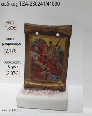 ΑΓΙΟΣ ΓΕΩΡΓΙΟΣ ΕΙΚΟΝΑ ΚΕΡΑΜΙΚΗ ΠΑΝΩ ΣΕ ΜΑΡΜΑΡΟ για μπομπονιέρες - δώρα πάρτυ - εορτών - γέννησης - γούρια - φτιάξτο μόνος σου ΤΖΑ-230241/41090 1.80€!!!