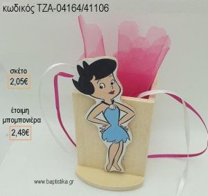 ΦΛΙΝΣΤΟΟΥΝΣ FLINTSTONES ΜΠΕΤΥ ΞΥΛΙΝΟ ΚΟΠΤΙΚΟ ΣΕ ΞΥΛΙΝΗ ΜΟΛΥΒΟΘΗΚΗ για μπομπονιέρες βάπτισης ΤΖΑ-04164/41106 2.48€!!!