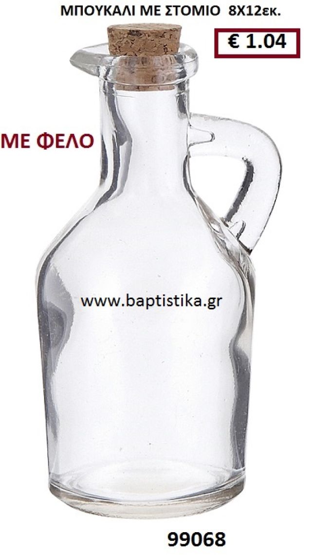 ΜΠΟΥΚΑΛΙ ΜΕ ΦΕΛΛΟ ΚΑΙ ΣΤΟΜΙΟ 8X12 ΕΚ. ΕΦ-0299068