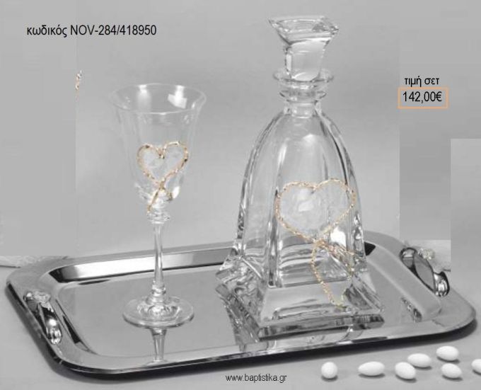 ΣΕΤ ΓΑΜΟΥ ΚΑΡΑΦΑ ΚΑΙ 3 ΠΟΤΗΡΙΑ ΔΙΣΚΟΣ ΜΕ ΣΧΕΔΙΟ ΚΑΡΔΙΑ ΜΕ ΣΤΡΑΣ NOV-284/418950 142.00€!!!