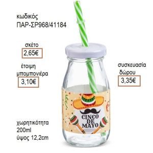 ΜΕΞΙΚΑΝΟΣ ΑΥΤΟΚΟΛΛΗΤΟ ΣΕ ΓΥΑΛΙΝΟ ΜΠΟΥΚΑΛΙ ΜΕ ΚΑΛΑΜΑΚΙ