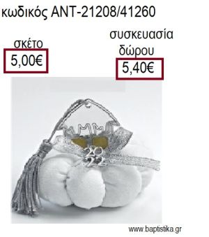 ΣΠΙΤΑΚΙ ΕΠΑΡΓΥΡΟ ΚΑΙ ΕΠΙΧΡΥΣΟ ΠΑΝΩ ΣΕ ΥΦΑΣΜΑΤΙΝΗ ΚΟΛΟΚΥΘΑ για γούρια - δώρα ΑΝΤ-21208/41260 5.00€!!!