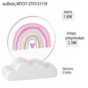 ουράνιο τόξο plexiglass σε κεραμικό βραχάκι μπου 2701