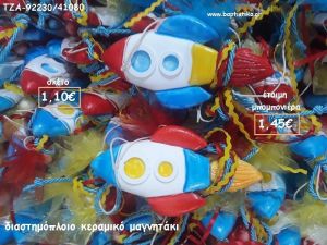 ΔΙΑΣΤΗΜΟΠΛΟΙΟ ΚΕΡΑΜΙΚΟ ΜΑΓΝΗΤΑΚΙ ΓΙΑ ΜΠΟΜΠΟΝΙΕΡΕΣ ΒΑΠΤΙΣΗΣ - ΔΩΡΑ ΠΑΡΤΥ - ΓΕΝΝΗΣΗΣ - ΕΟΡΤΩΝ ΤΖΑ-92330/41080 1.45€!!!