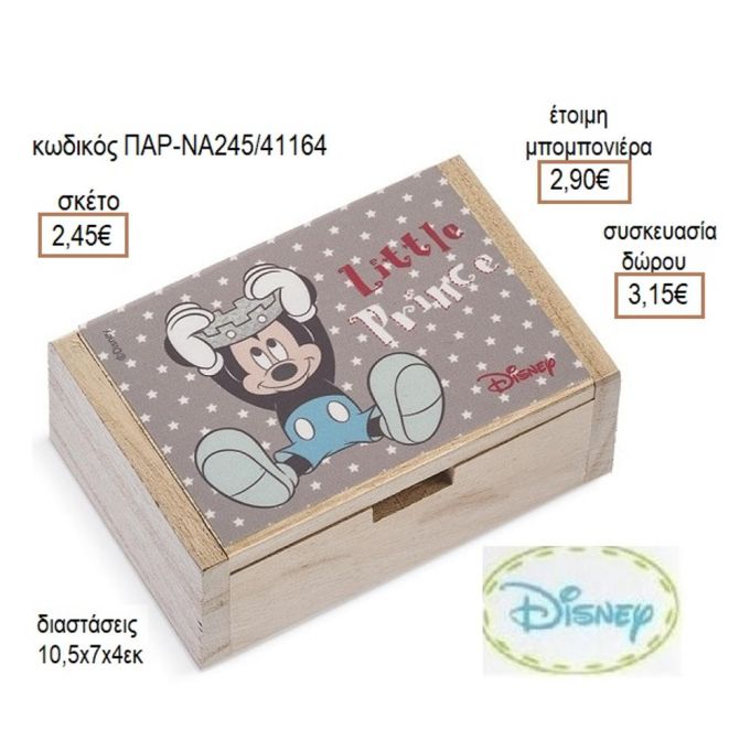 ΜΙΚΥ MICKEY PRINCE ΑΥΤΟΚΟΛΛΗΤΟ ΣΕ ΞΥΛΙΝΟ ΚΟΥΤΙ