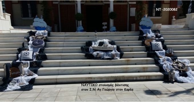 ΝΑΥΤΙΚΟ ΣΤΟΛΙΣΜΟΣ ΒΑΠΤΙΣΗΣ ΣΤΟΝ Ι.Ν ΑΓ.ΓΕΩΡΓΙΟΥ ΣΤΟΝ ΚΑΡΕΑ ΝΤ-2020082 140.00€!!!