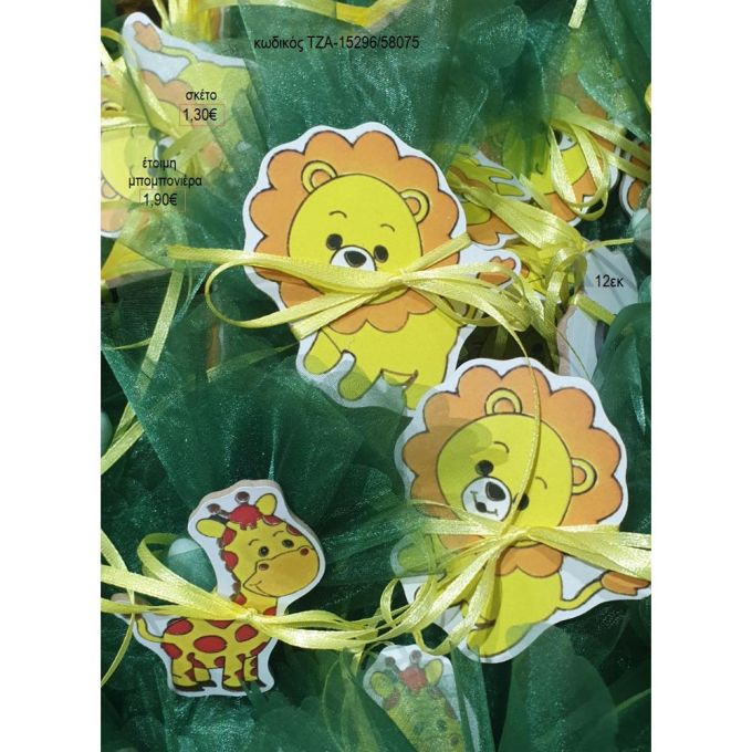 ζωάκια ζούγκλας ξύλινο μαγνητάκι τζα 15296/58075